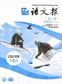语文报杂志