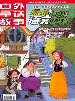 原来语文可以这样学杂志
