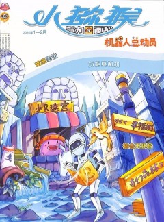 机器人总动员杂志