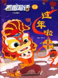 看图写话杂志