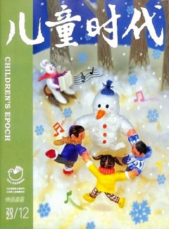 儿童时代杂志