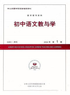 初中语文教与学杂志