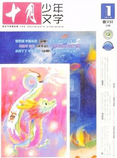 十月少年文学杂志