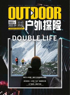 户外探险杂志
