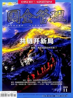 国企管理杂志