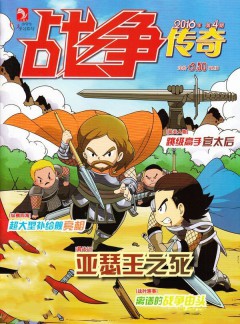 战争传奇