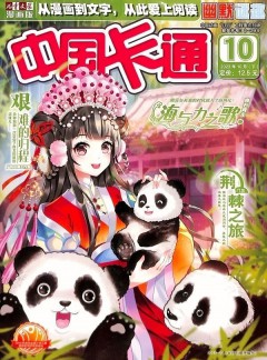 中国卡通杂志
