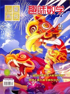 趣味数学杂志