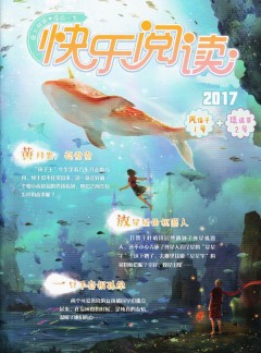 快乐阅读