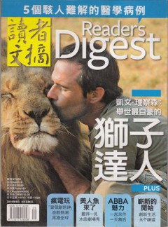 读者文摘杂志