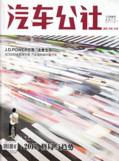 汽车公社