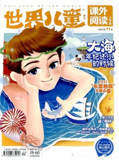 世界儿童小学生阅读杂志
