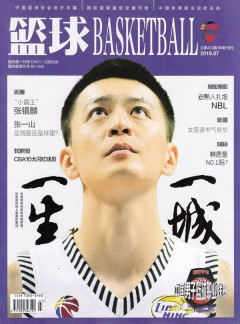篮球杂志