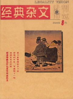 经典杂文