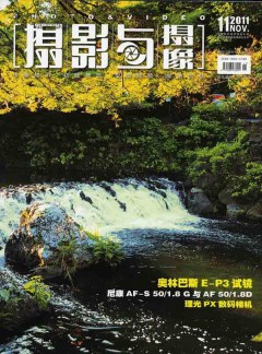 摄影与摄像