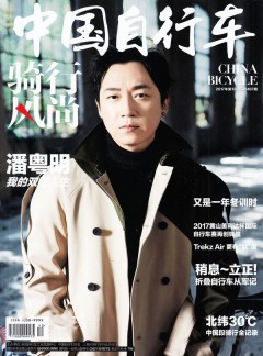 骑行风尚