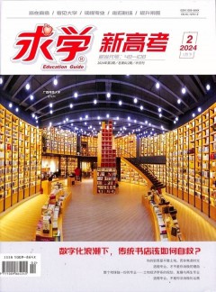 求学杂志