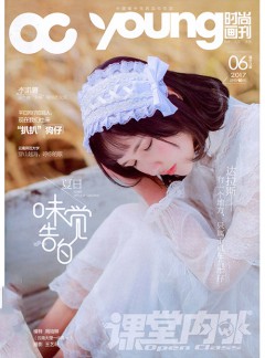 时尚画刊