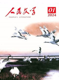 人民文学杂志