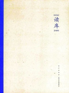 读库杂志
