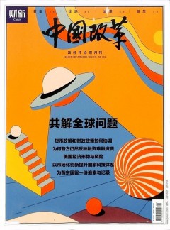 中国改革