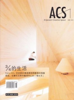 ACS创意空间