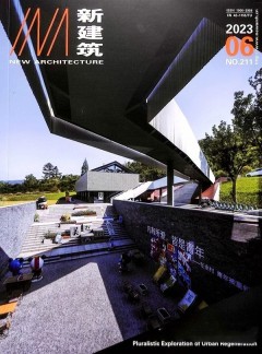新建筑杂志