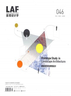景观设计学杂志
