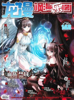 飒漫乐画