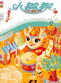 小猕猴杂志