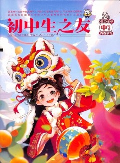 初中生之友杂志