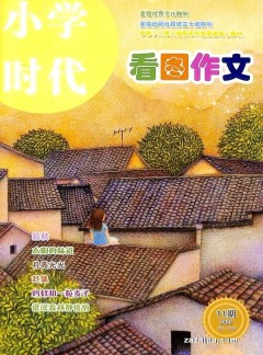 看图作文
