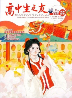 高中生之友杂志