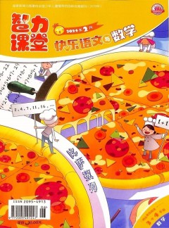 智力课堂杂志