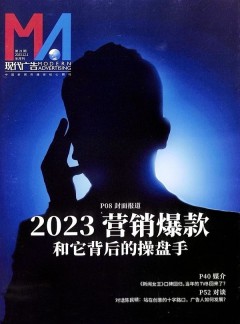 现代广告杂志