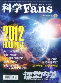 科学Fans杂志