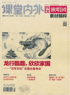作文独唱团杂志