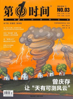 第一时间