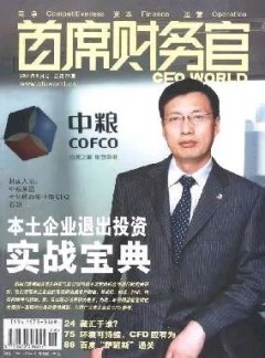 首席财务官杂志