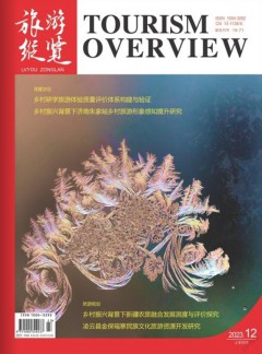 旅游纵览杂志