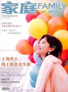家庭杂志
