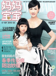 妈妈宝宝