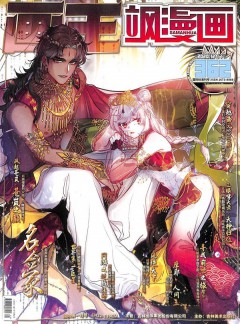 飒漫画