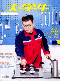 大学生杂志