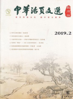中华活页文选