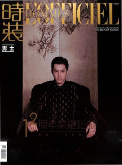 时装杂志