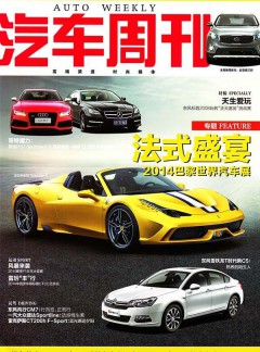 汽车周刊