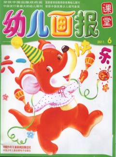 幼儿画报课堂