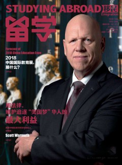 留学杂志