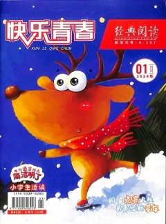 快乐青春杂志